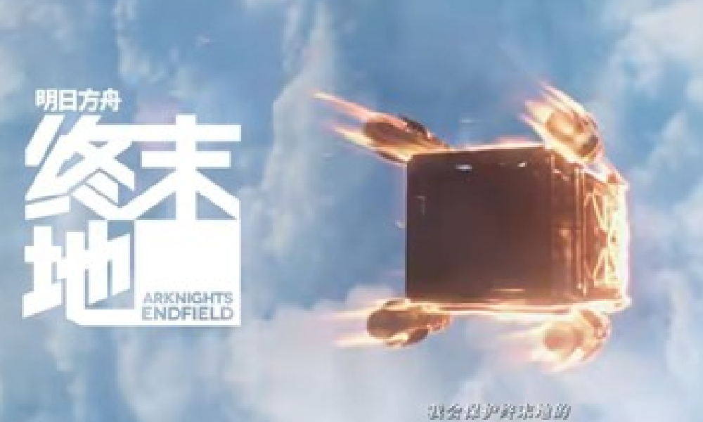 明日方舟：终末地全面测试PV视频发布 全面测试将开启