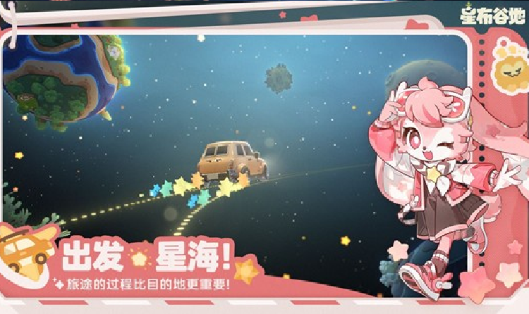 米哈游新游星布谷地测试招募中 11月7日测试将开启