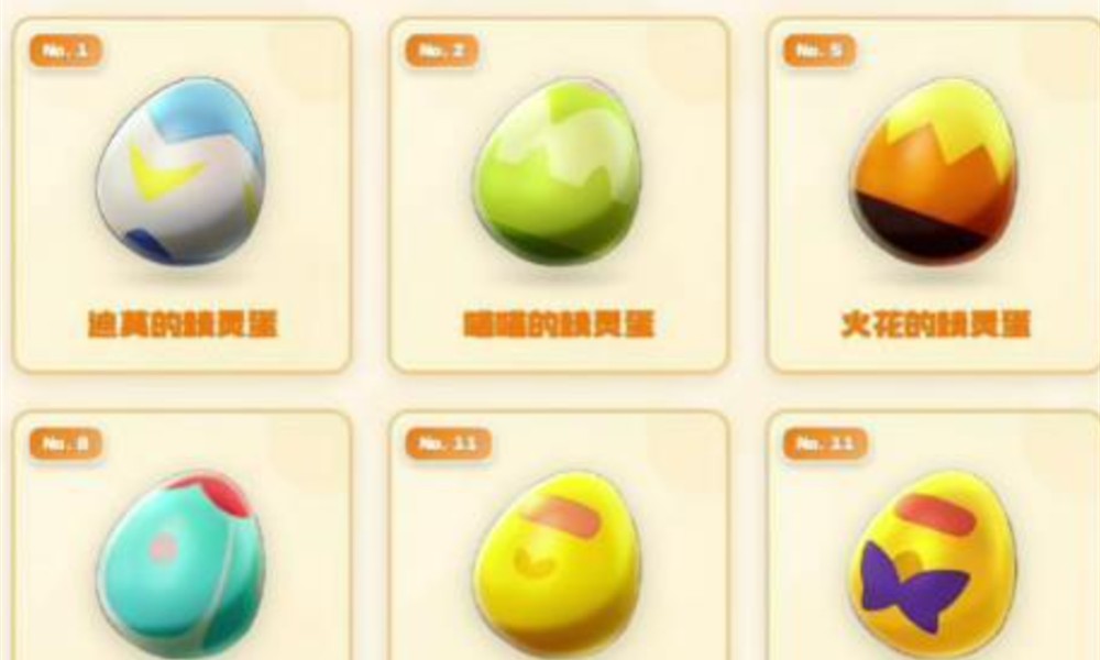 洛克王国世界s1赛季限定精灵蛋怎么获取