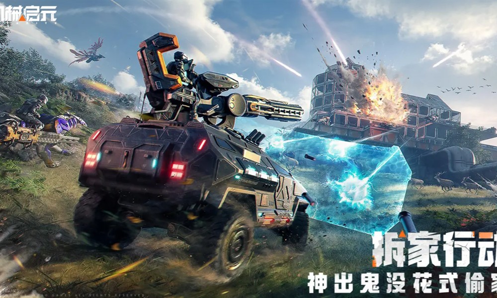 机械启元公测时间是什么时候 机械启元什么时候上线