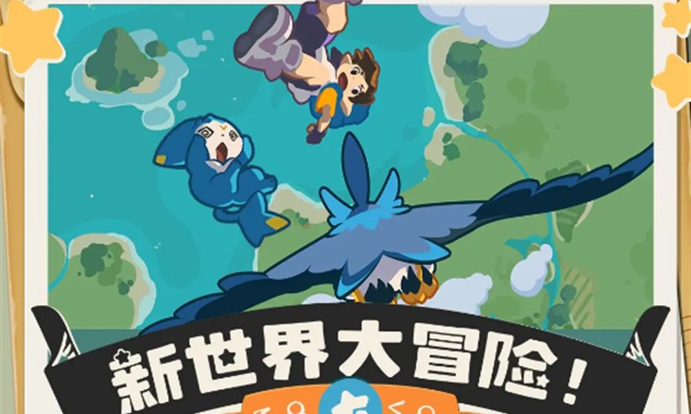 洛克王国世界卡洛西亚大陆怎么解锁 解锁方法详解