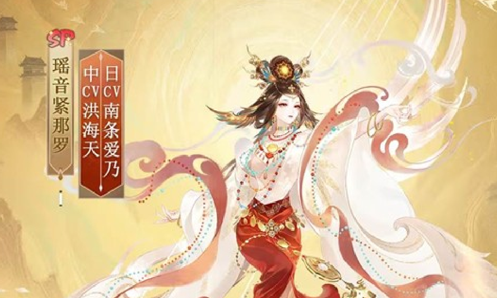 阴阳师×上海美术电影制片厂合作彩岩巧绘外观新公开