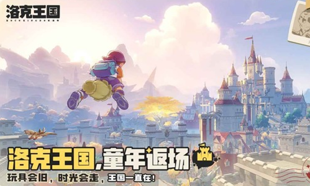 洛克王国世界多端账号互通吗 洛克世界多介绍