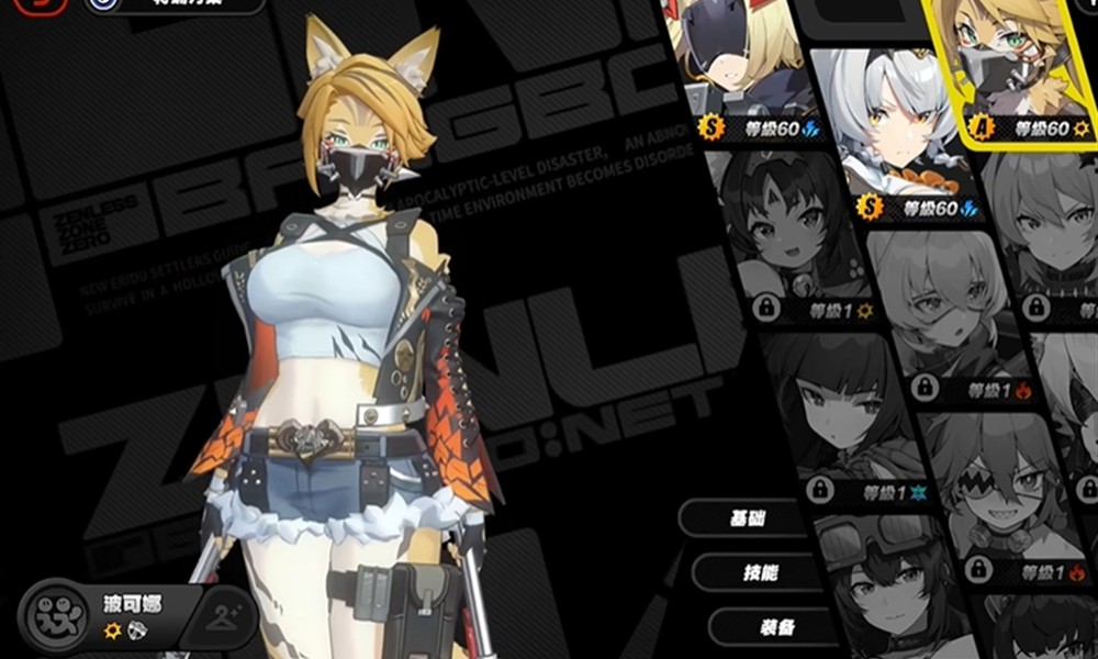 绝区零波可娜需要什么材料 绝区零波可娜升级材料介绍