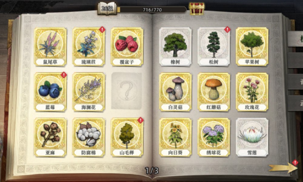 荒原曙光草木灰怎么搭配 荒原曙光土壤配比技巧