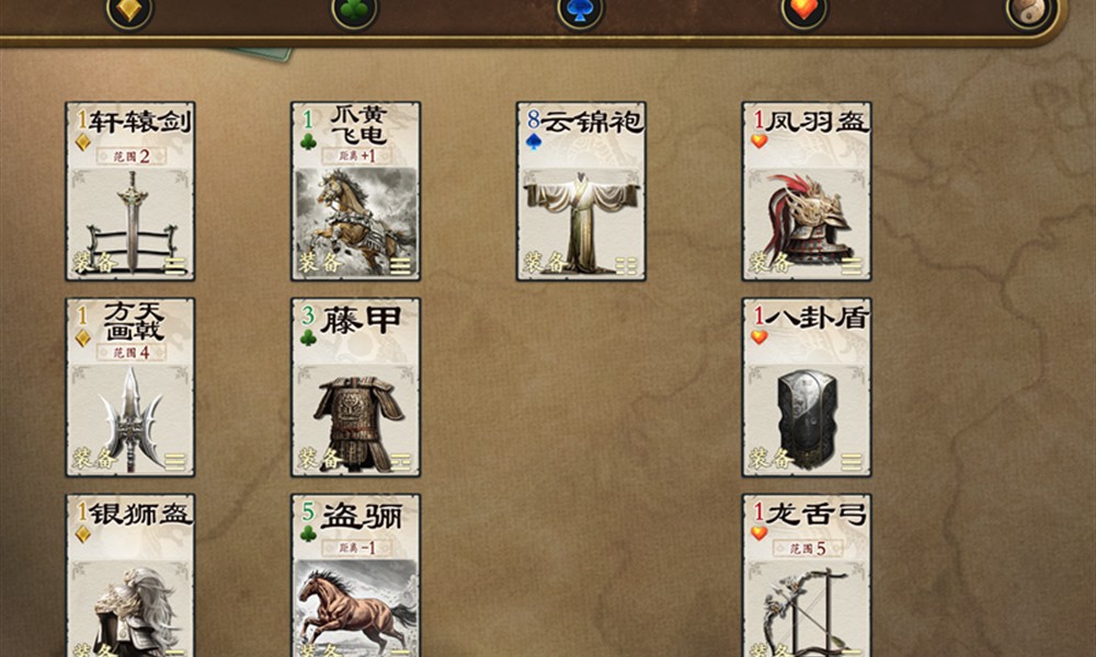 名将杀土属性装备有什么 名将杀云锦袍开山斧介绍