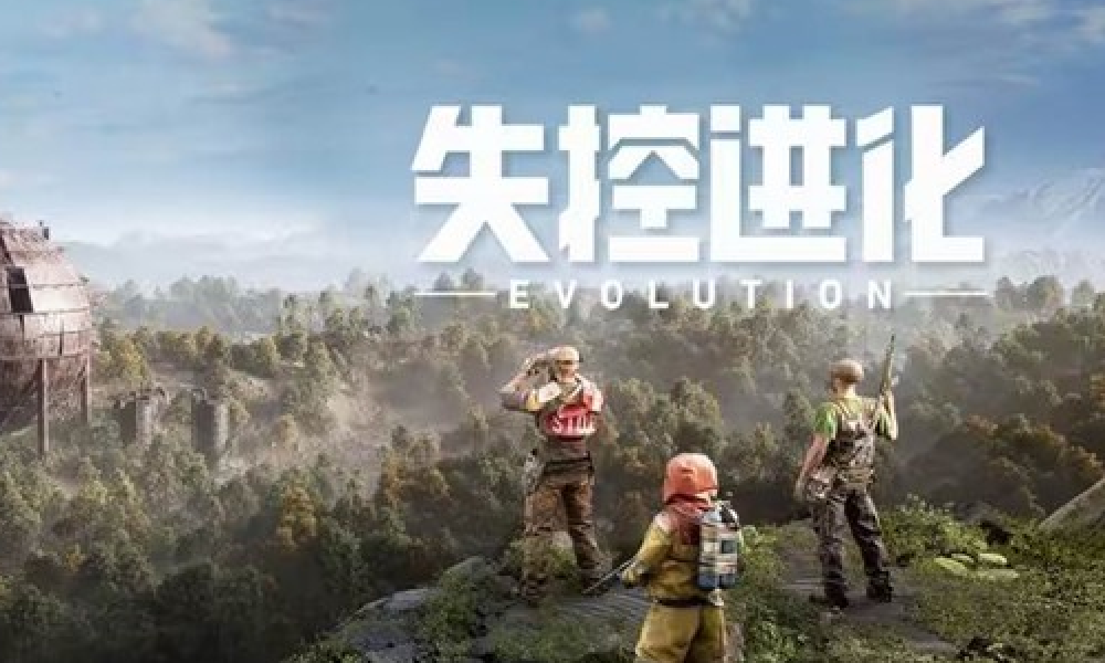 失控进化反作弊再次升级 CPU虚拟化功能已上线