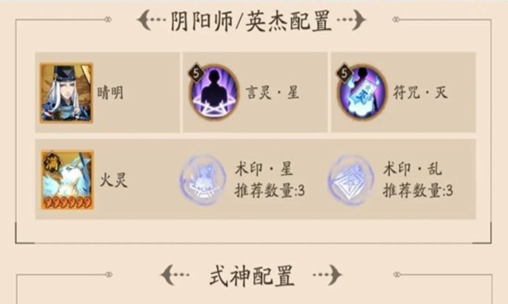 阴阳师自制低配每周秘闻攻略 摸勾通用挂机阵容分享