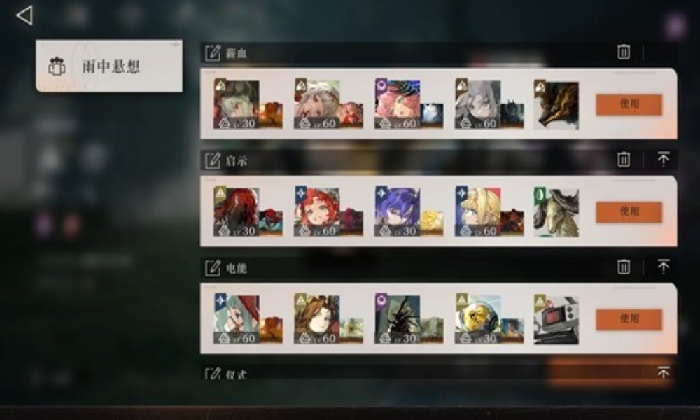 重返未来：1999当前版本 强势配队站位狂想心相攻略