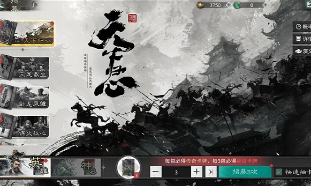 三国天下归心开荒秘籍 新手怎么快速上手