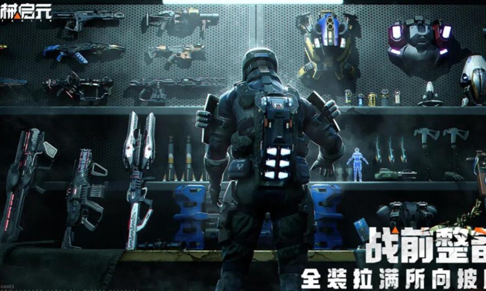 机械启元冲锋枪有哪些 机械启元武器选择攻略