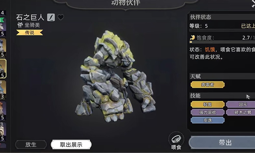 荒原曙光石巨人怎么抓取 石巨人安塔厄斯捕捉方法