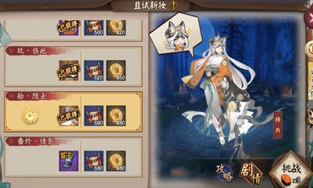 阴阳师秘闻副本 粉婆婆秘闻8—10层低配攻略