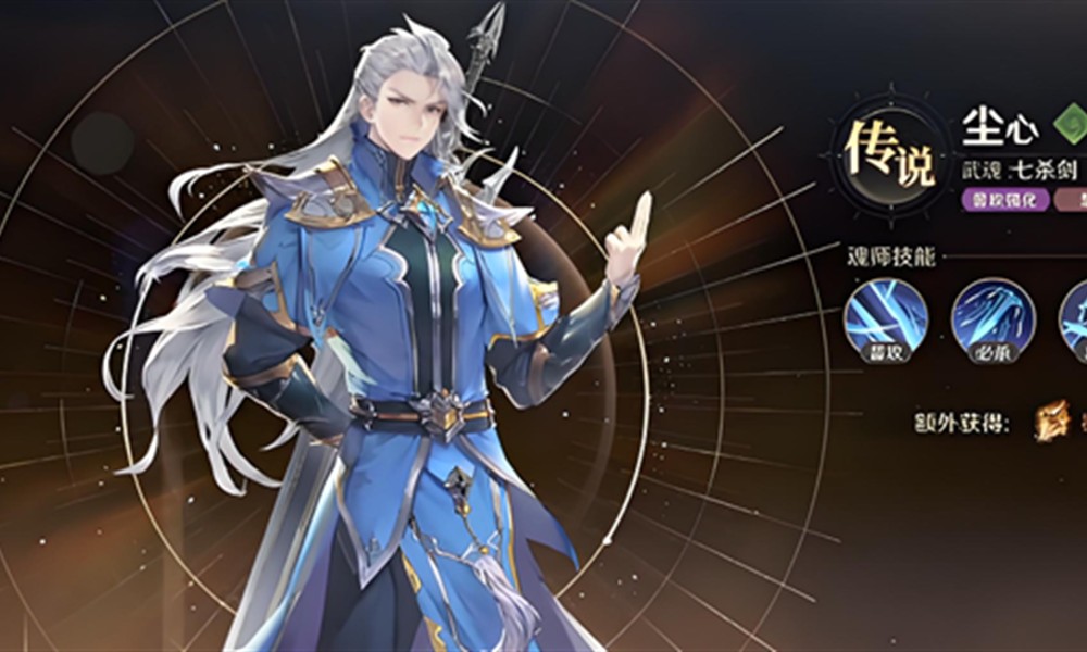 口袋斗罗大陆尘心怎么获得 尘心获取方式介绍