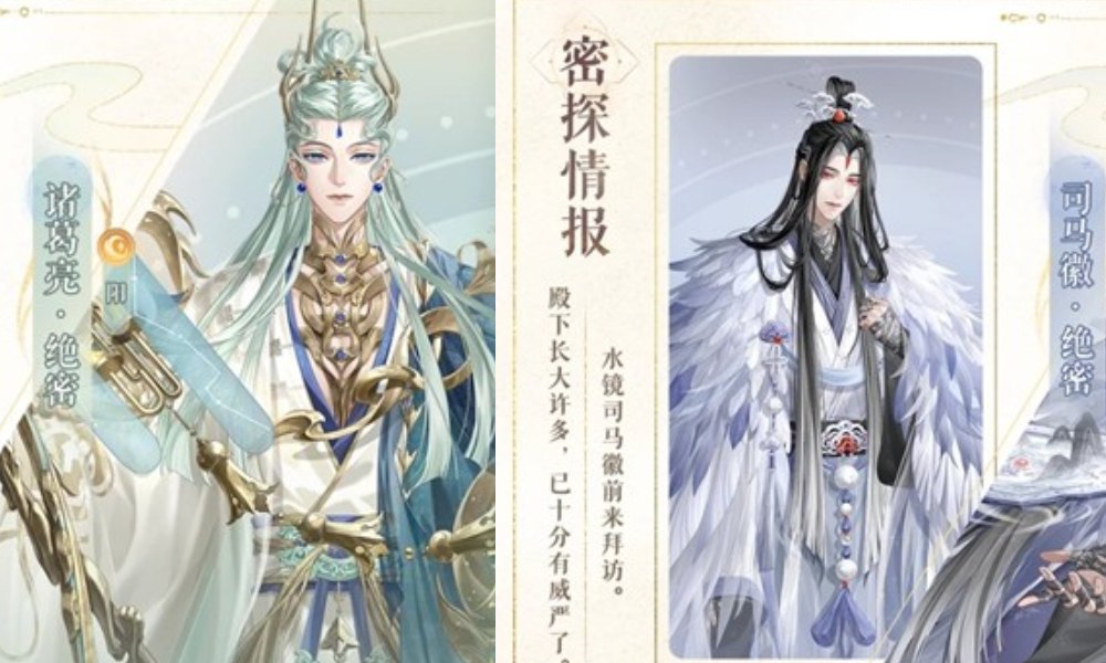 如鸢密探名册更新 全新密探司马徽诸葛亮技能展示