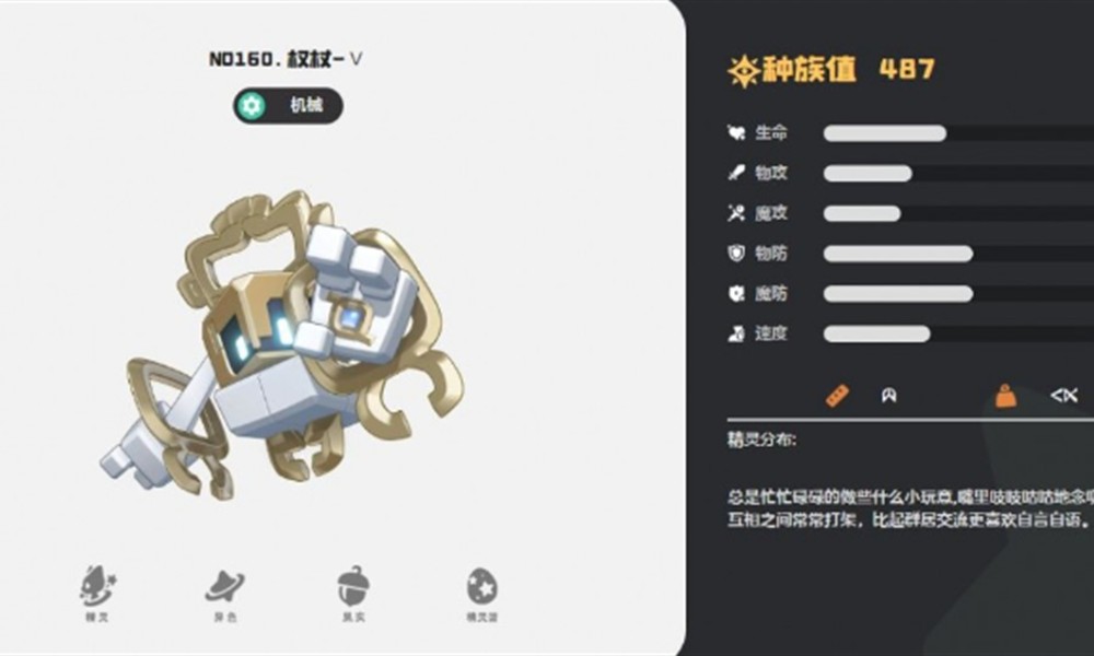 洛克王国世界权杖怎么样 权杖技能特点介绍