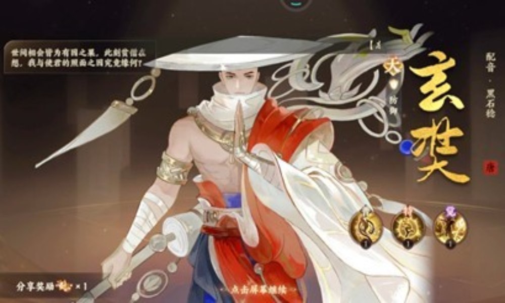 忘川风华录名士玄奘怎么培养 名士玄奘技能介绍及讲解