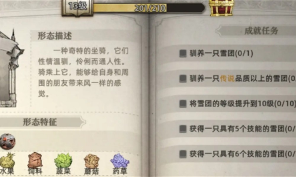 荒原曙光雪团怎么获得 雪团获取方法介绍