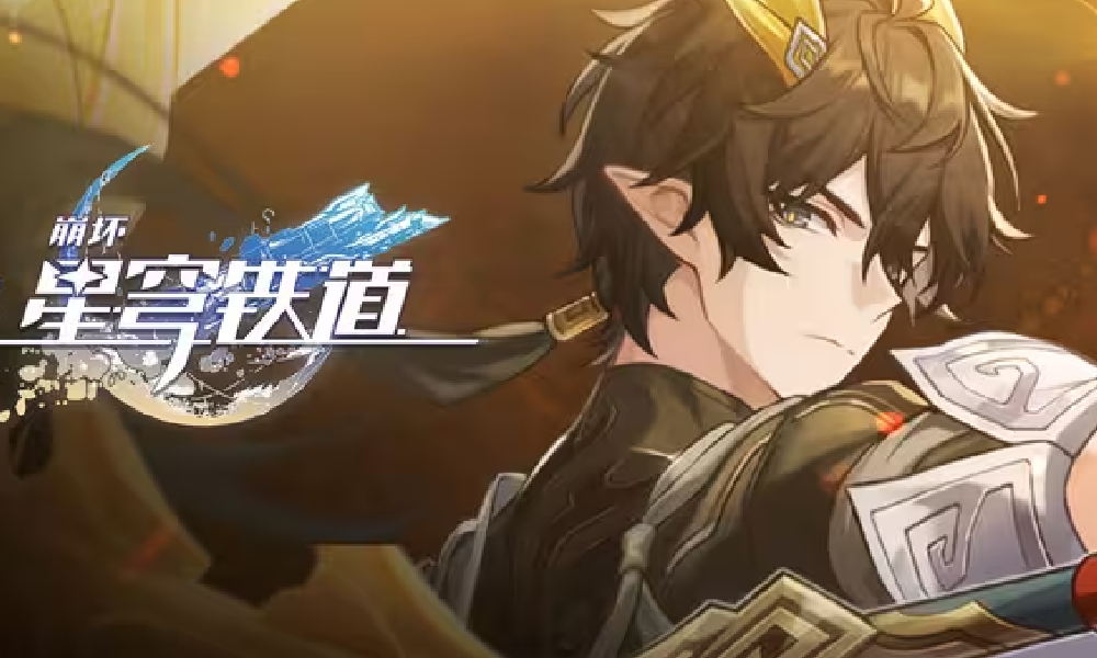 崩铁重返群星之旅上线 与最高可得480星琼等好礼