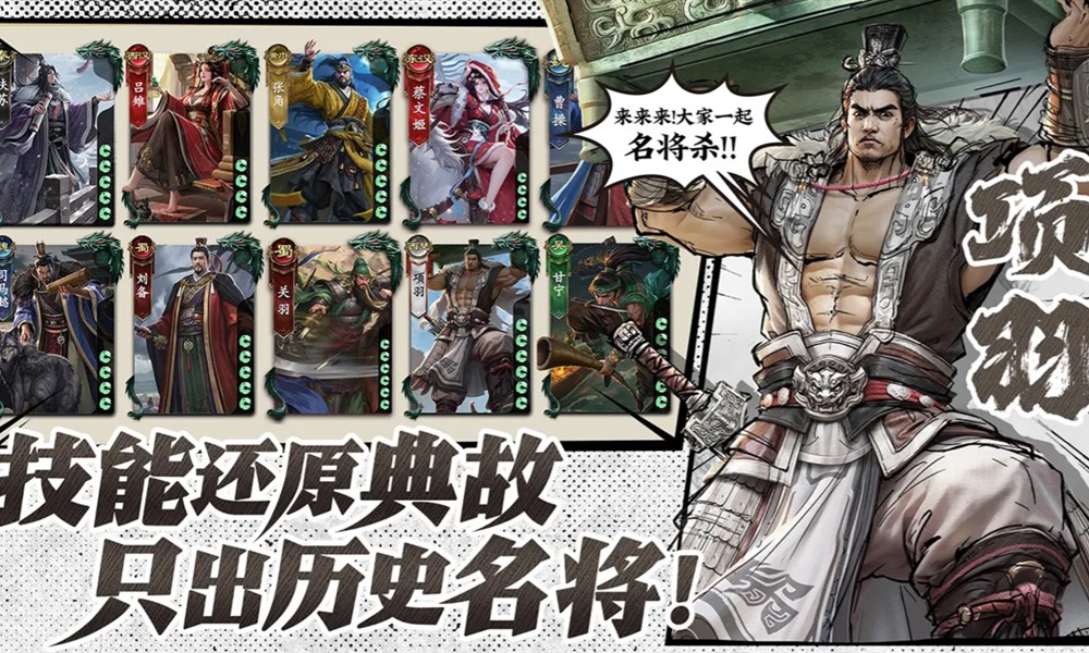 名将杀武侯讲武怎么玩 名将杀武侯讲武战役攻略