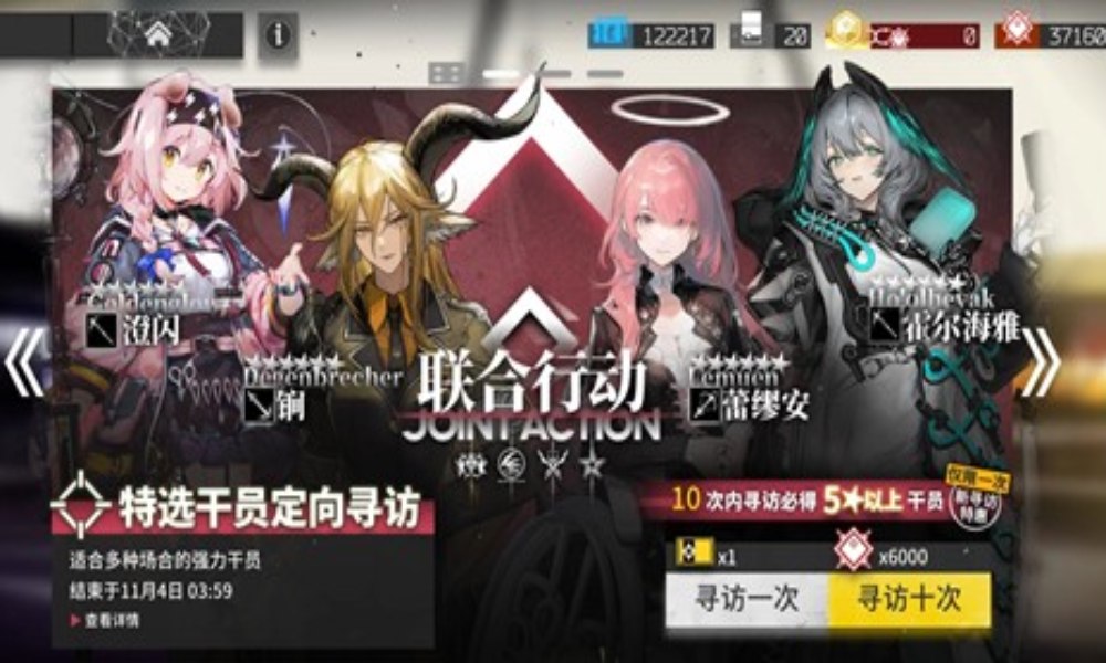 明日方舟萌新攻略 公开招募干员寻访抽卡系统介绍