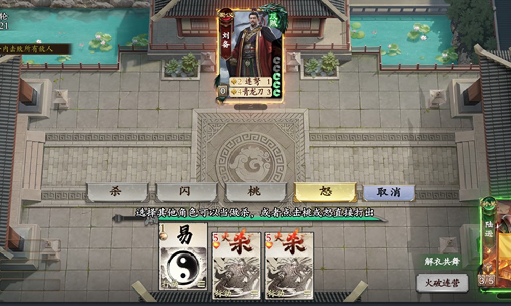 名将杀武侯讲武31到35关怎么过 第31至35关打法攻略