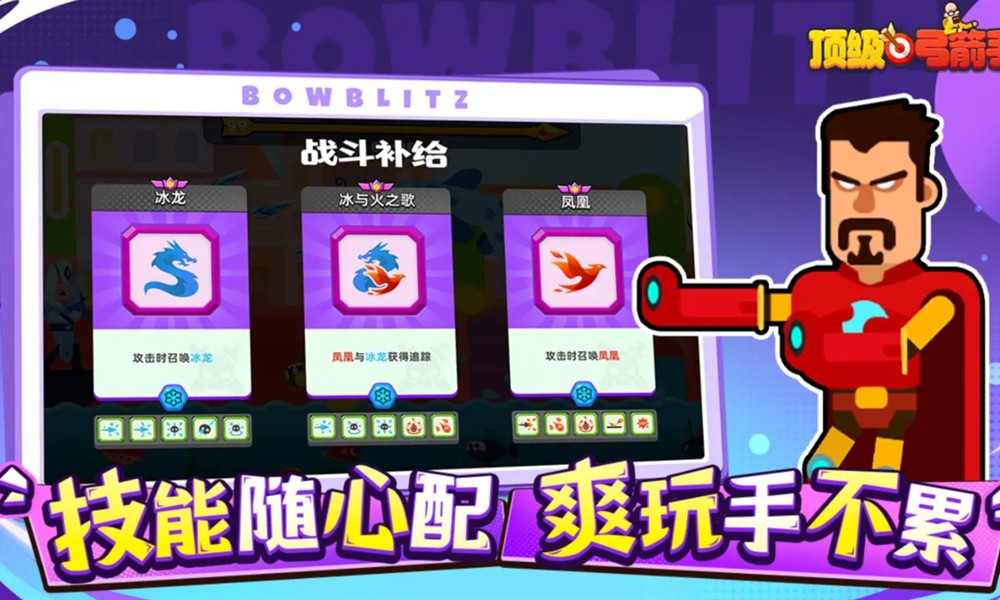 顶级弓箭手最强英雄有哪些 英雄排行推荐