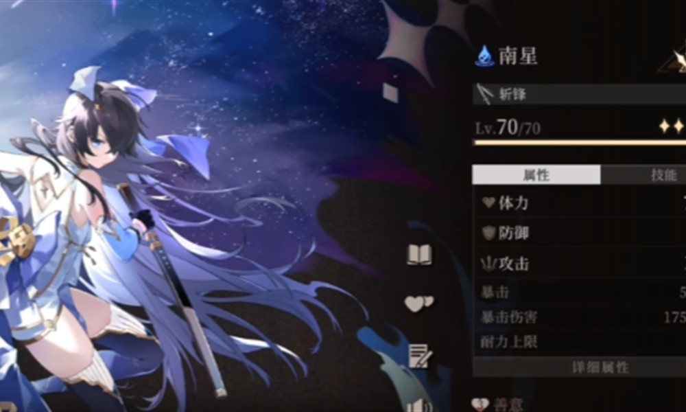 辉烬南星用什么武魂 武魂武器搭配详解