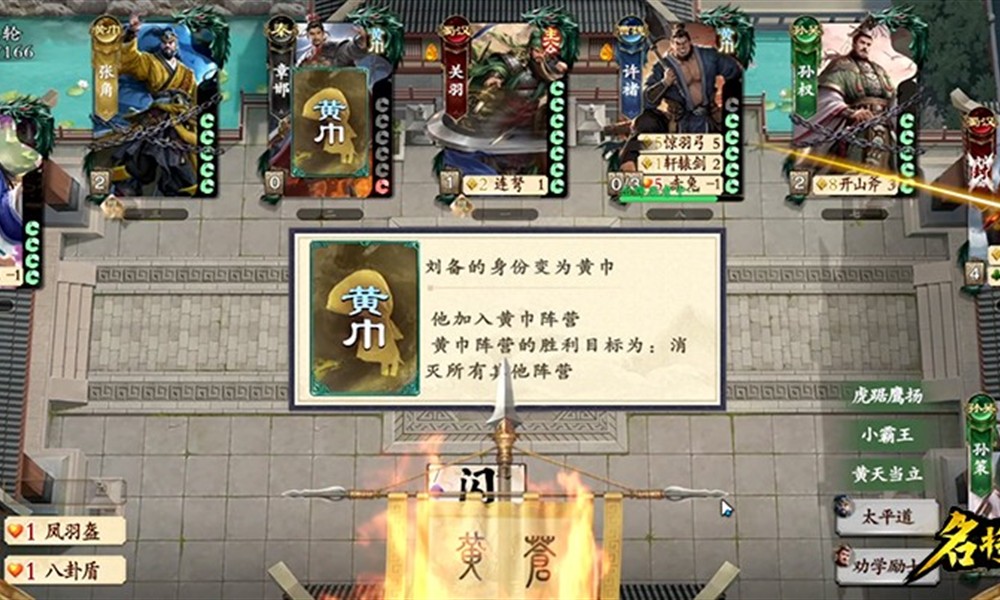 名将杀伪帝身份有什么用 名将杀伪帝玩法介绍