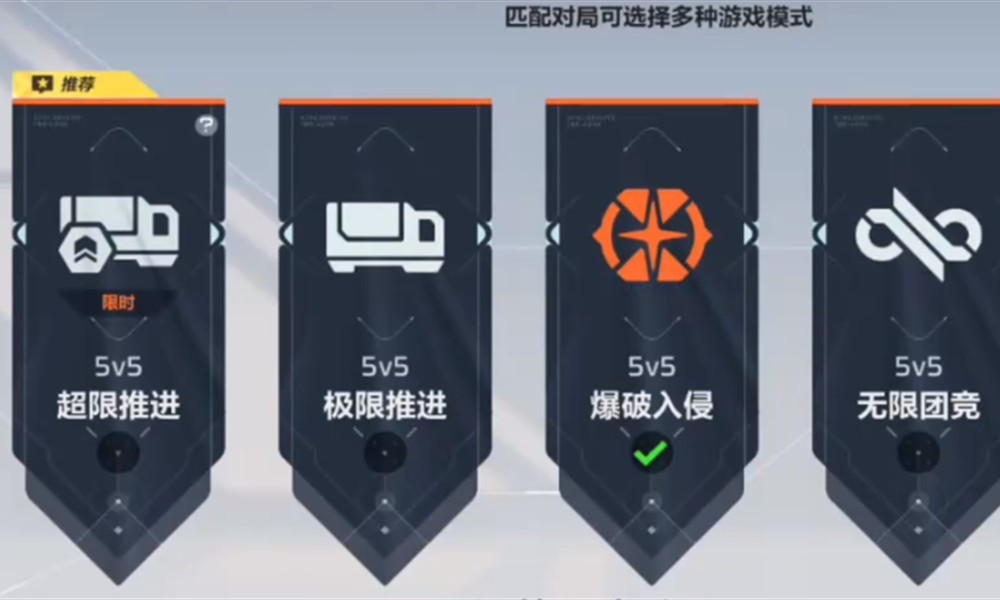 卡拉彼丘爆破入侵怎么玩 爆破模式玩法详细介绍