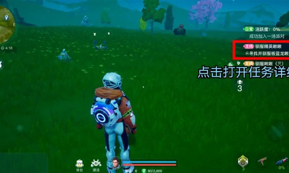 创造吧我们的星球怎么开荒 开局玩法详细介绍