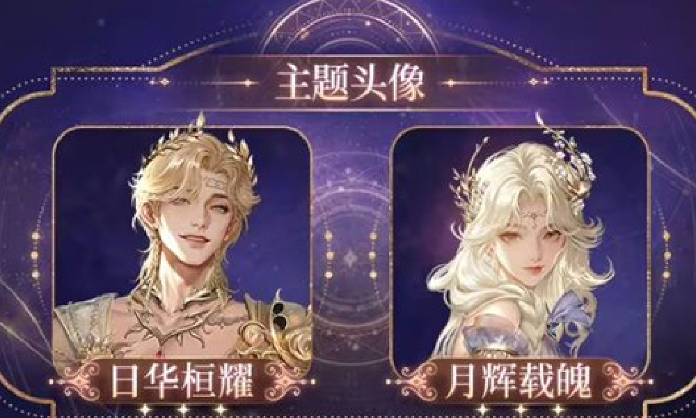 明日之后殿堂皮肤什么时候上线 炽海天姿上架时间