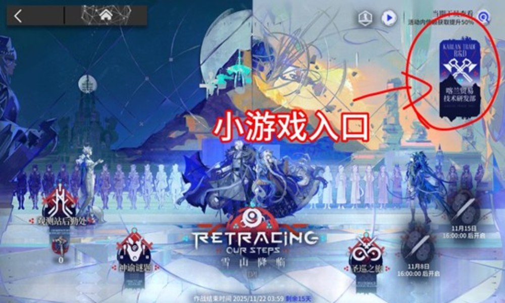 明日方舟雪山降临 半周年小游戏无脑怎么玩攻略