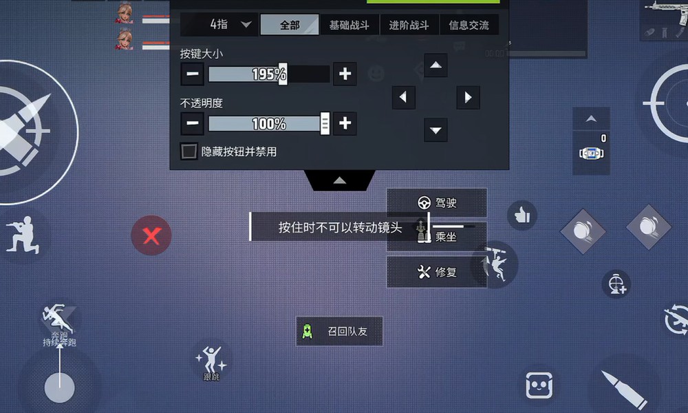 远光84按键怎么设置 远光84操作设置方法