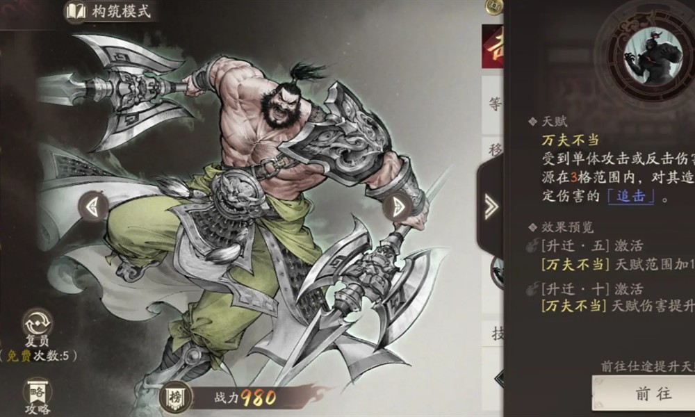 三国望神州典韦值得练吗 典韦强度分析