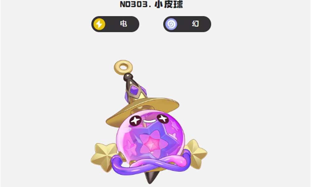 洛克王国世界小皮球怎么获得 小皮球获取方法