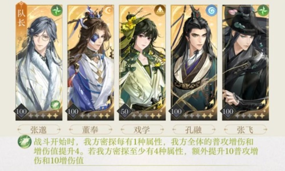 如鸢11月白鹄行动夏侯惇 普攻队195星无戏学攻略