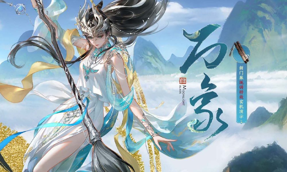 天刀手游新门派万象明日登场赛年新服剑者归心同步启航