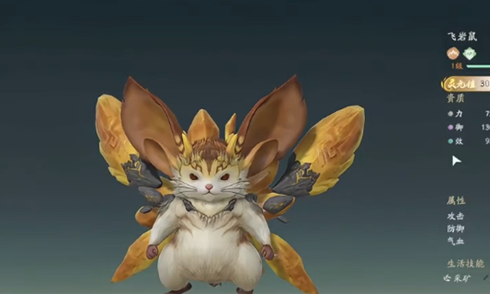 仙剑世界前期宠物怎么选 仙剑前期宠物选择推荐指南