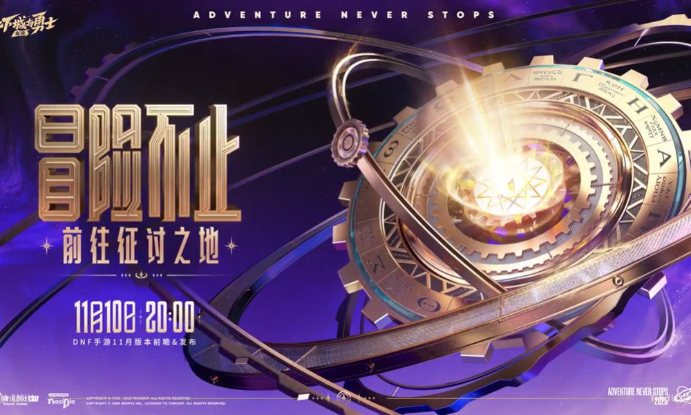 DNF手游新版本直播定档 全新版本更新内容抢先看