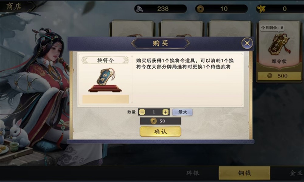 名将杀铜钱怎么获得 名将杀铜钱快速获介绍