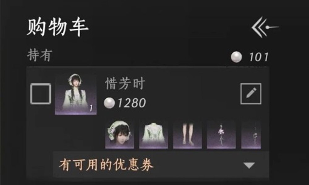 燕云十六声外观购买攻略 双十一惠音券搭配思路