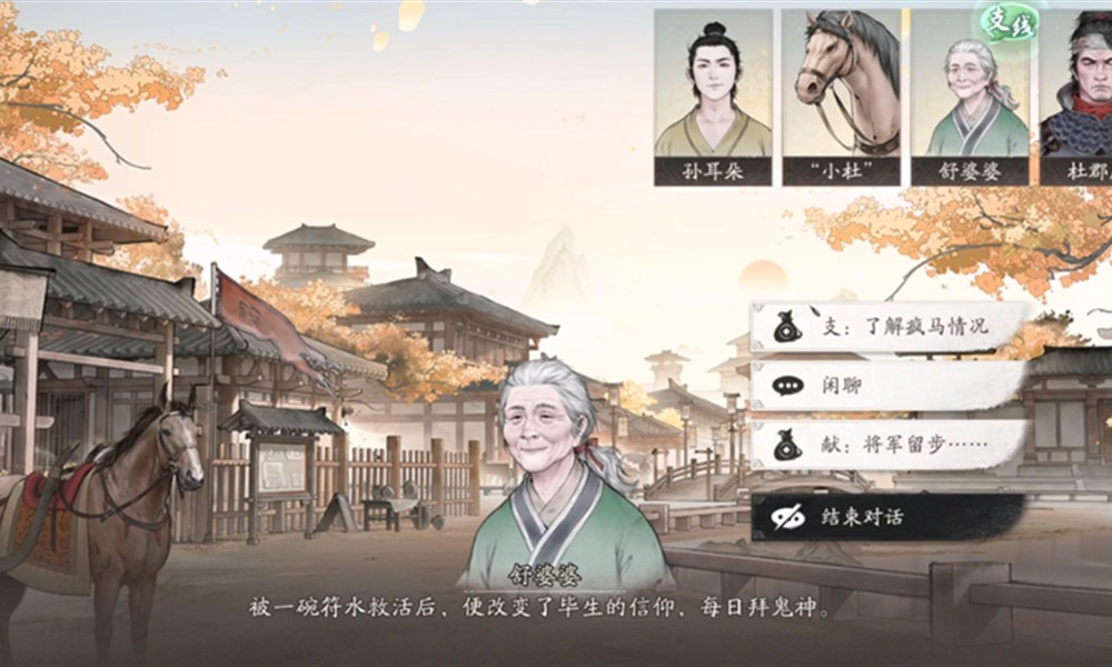 三国望神州枣祇有什么技能 望神州枣祇技能介绍