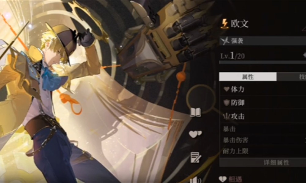 辉烬武装侦探怎么玩好 辉烬欧文操作技巧详解