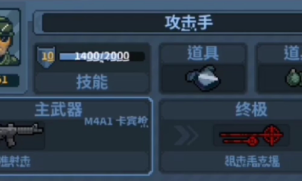 破门而入行动小队职业怎么选 职业强度分析