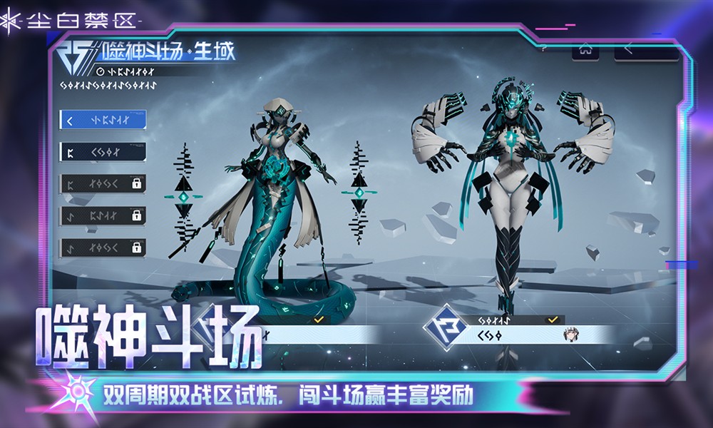 尘白禁区全新活动开启 噬神斗场挑战活动等你来战