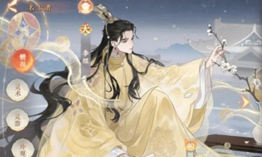 忘川风华录名士李煜怎么培养攻略 李煜技能使用详解