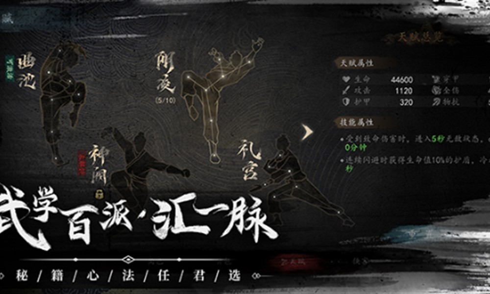 虚无之印功法搭配推荐 虚无之印怎么组合战印