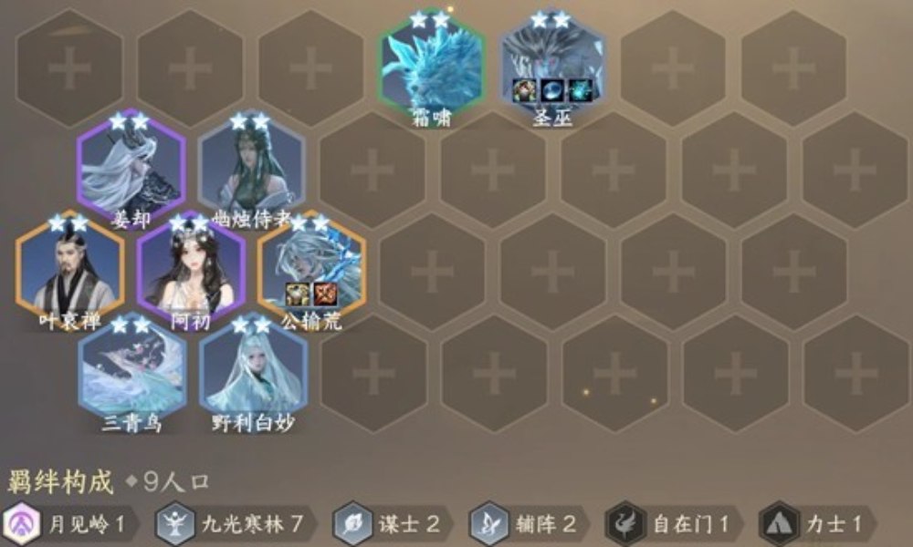 逆水寒自走棋逆水侠棋 九光寒林怎么快速上分攻略