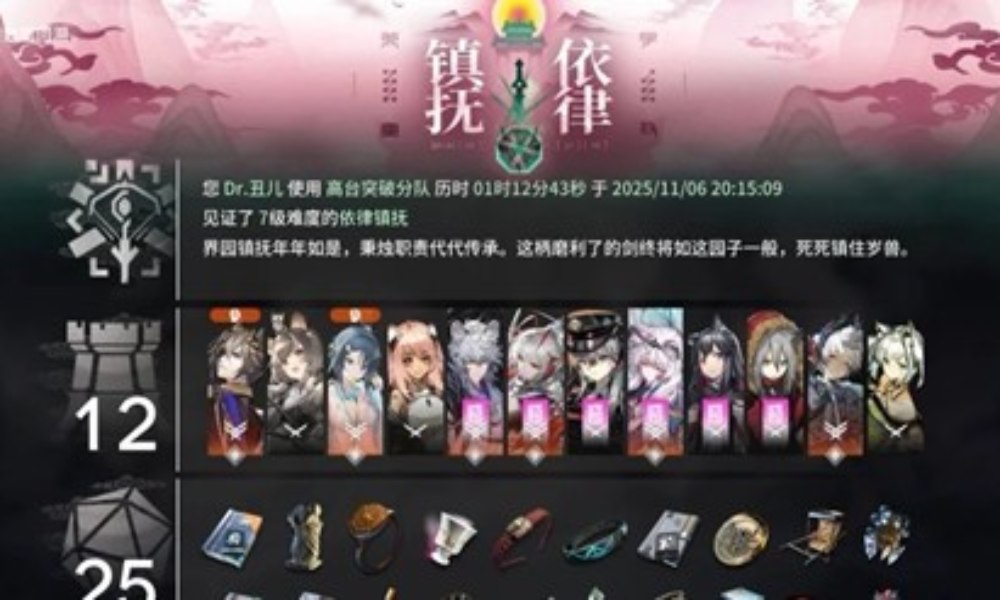 明日方舟岁的界园志异 破岁阵祀n0-n7通关攻略